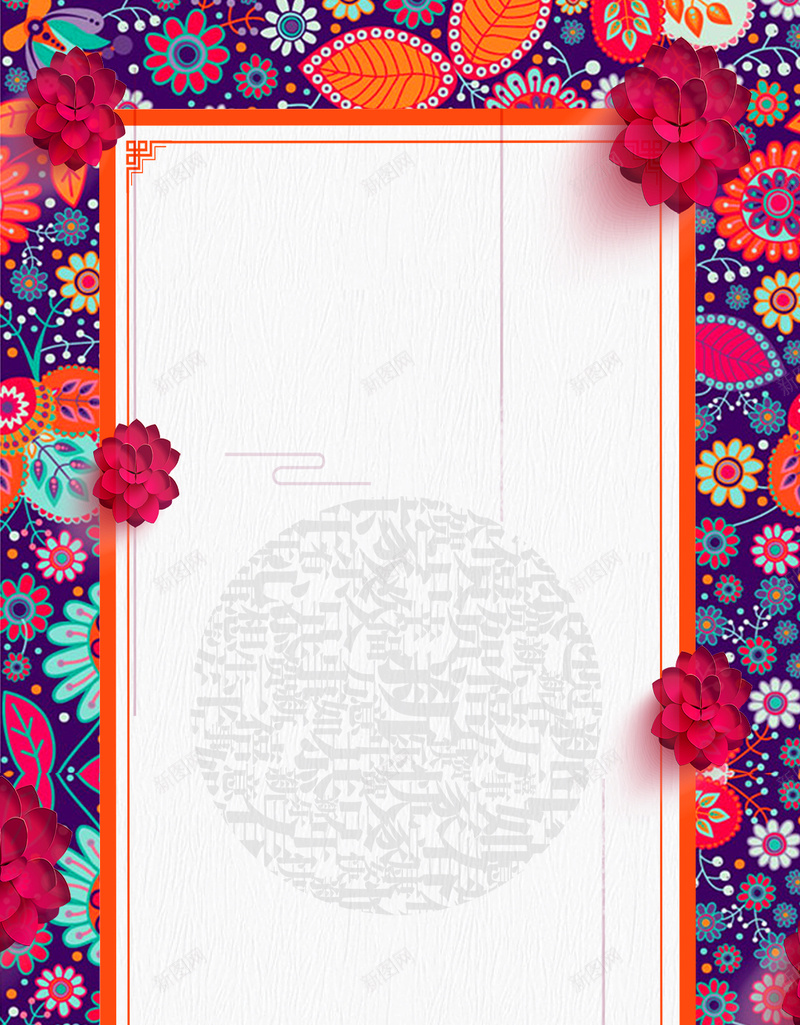 简约立体剪纸元宵节背景图psd设计背景_新图网 https://ixintu.com 3D立体 中国传统 元宵 剪纸 团圆 广告设计 戊戌狗年 正月十五 民俗 汤圆 灯笼 简约大气 花朵