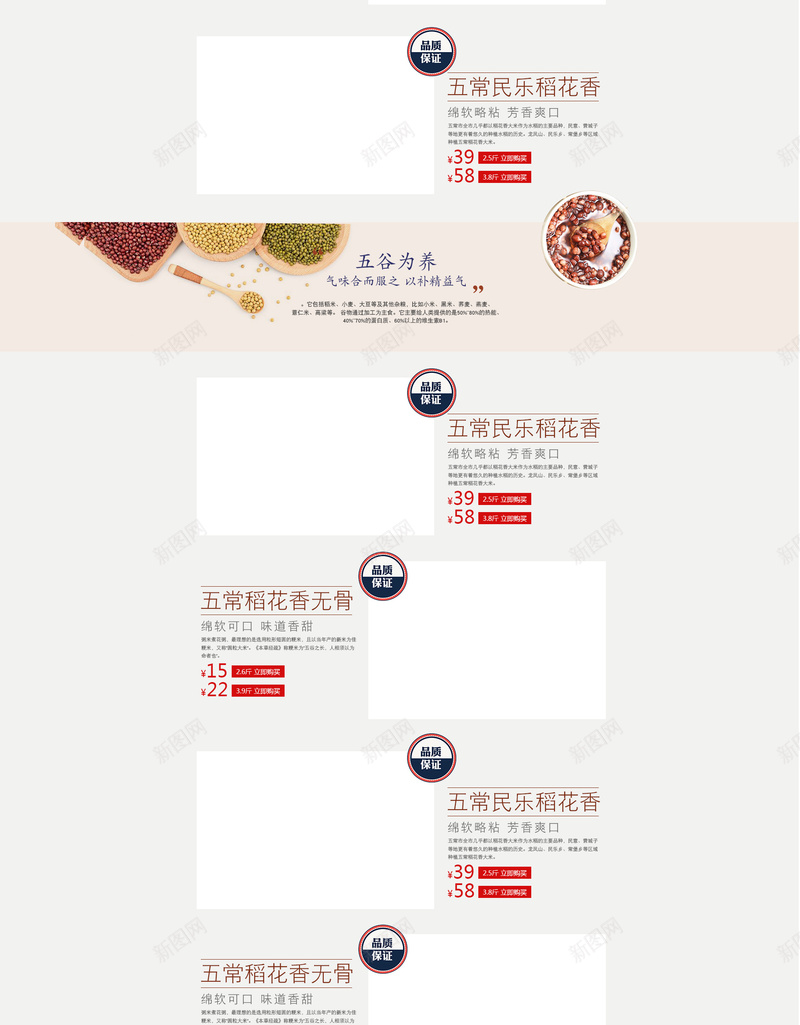 文艺简约粮油米面店铺首页jpg设计背景_新图网 https://ixintu.com 大米 店铺背景 文艺背景 淘宝 灰色几何 稻米 简约背景 米饭 粮油米面 粮食背景 食品促销 首页