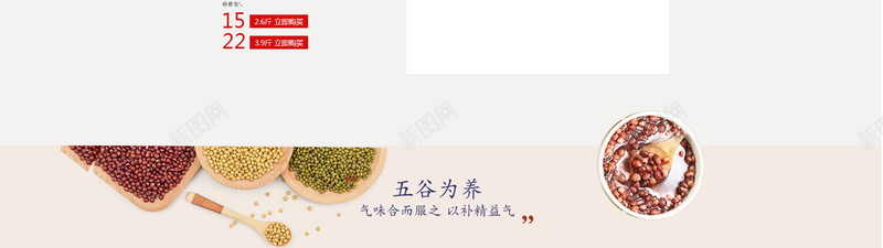 文艺简约粮油米面店铺首页jpg设计背景_新图网 https://ixintu.com 大米 店铺背景 文艺背景 淘宝 灰色几何 稻米 简约背景 米饭 粮油米面 粮食背景 食品促销 首页