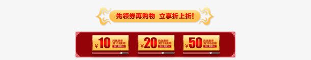 横幅顶端装修png免抠素材_新图网 https://ixintu.com 横幅 装修 顶端