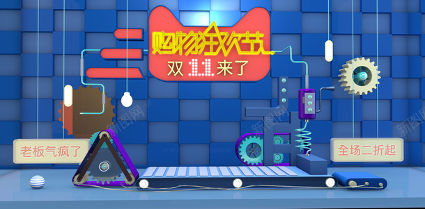 c4d狂欢购物节psd免抠素材_新图网 https://ixintu.com banner c4d 海报 狂欢购物节