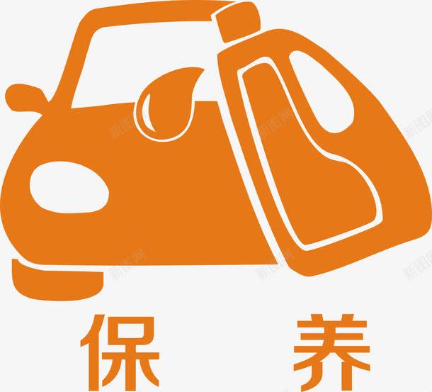 汽车保养图标png_新图网 https://ixintu.com 4S店图标 保养 图标 汽车