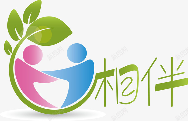 一路相伴矢量图ai免抠素材_新图网 https://ixintu.com 一路相伴 创意 卡通 绿色 艺术字 矢量图