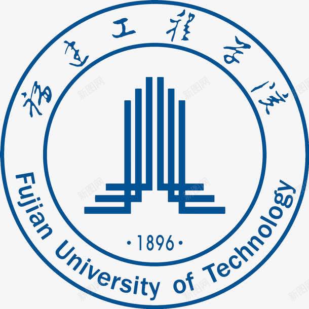 福建工程学院校徽扁平图标png_新图网 https://ixintu.com logo 校徽 福建工程学院校徽 闽工院