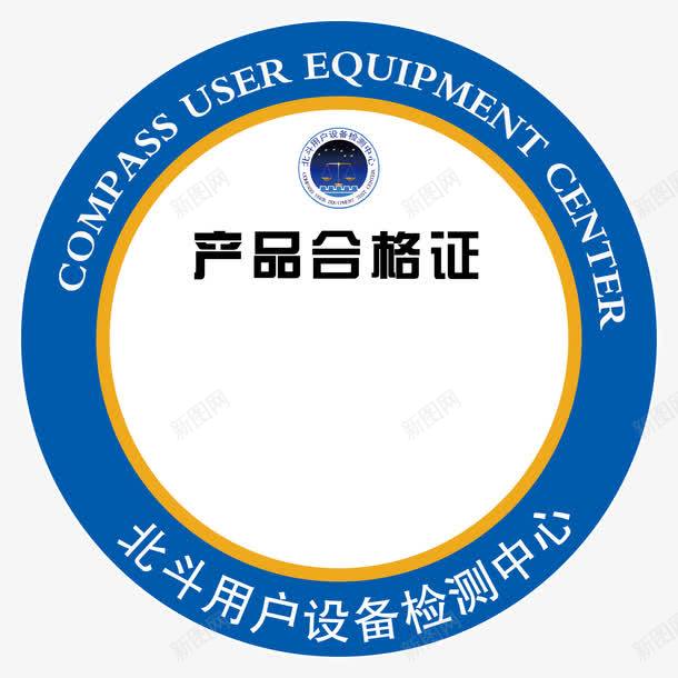 公司检测合格证卡片证书png_新图网 https://ixintu.com 产品 产品合格证 企业 合格 合格证书 检验合格 检验合格证 证书