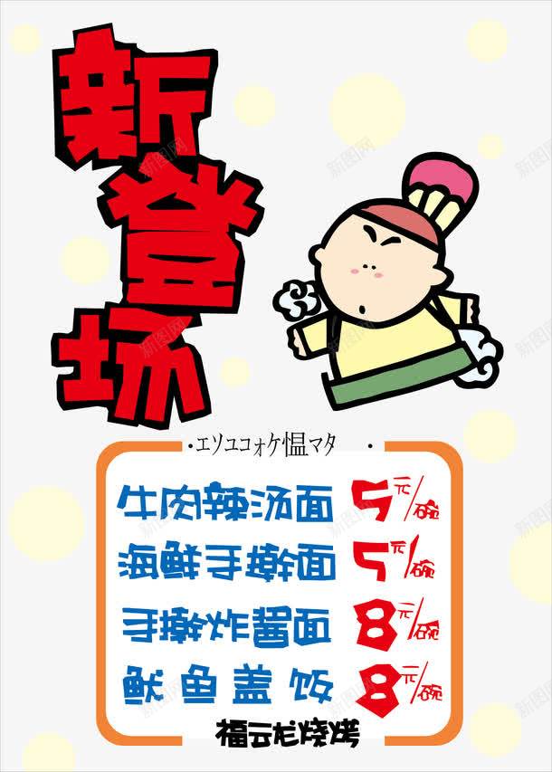 食品海报png免抠素材_新图网 https://ixintu.com pop字体 海报 海报素材 红色