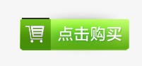点击购买按钮png免抠素材_新图网 https://ixintu.com 按钮 点击购买