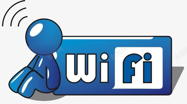 异形WIFI桌贴墙贴玻璃贴05png免抠素材_新图网 https://ixintu.com WIFI 墙贴 异形 桌贴 玻璃贴