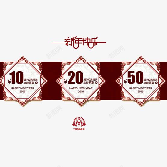 新春快乐吉祥猴报喜送优惠png免抠素材_新图网 https://ixintu.com 10元券 20元券 优惠券 优惠礼包 新春佳节 满减活动 猴年大吉