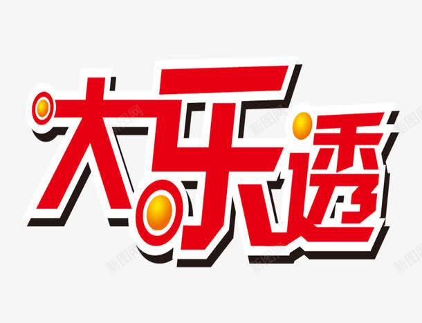 体育彩票png免抠素材_新图网 https://ixintu.com 乐透 体彩 大乐透 彩票 福彩 竞彩