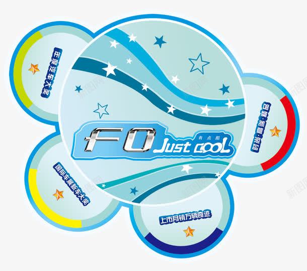 比亚迪f0地贴png免抠素材_新图网 https://ixintu.com 72dpi psd 广告设计 广告设计模板 海报设计 源文件 红色