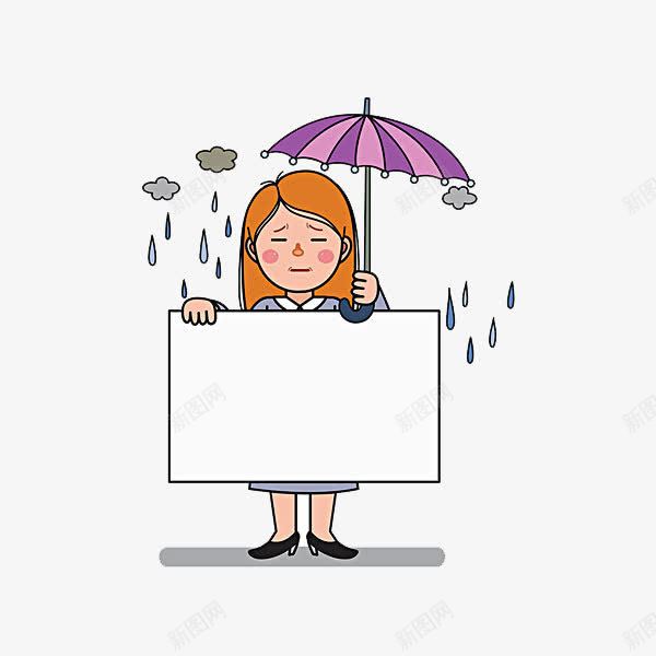 风雨中凌乱的女子png免抠素材_新图网 https://ixintu.com 伤感失落 垂头丧气 手绘人物 雨中的女子