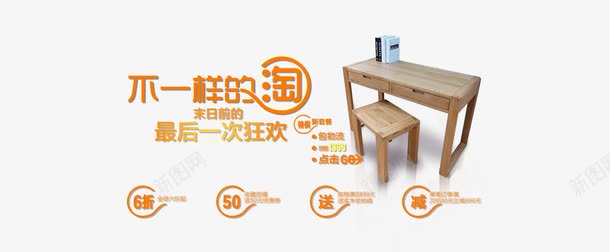 淘通栏bannerpng免抠素材_新图网 https://ixintu.com 不一样的淘通栏 其他模板 家具 模板 淘宝 淘通栏banner 淘通栏banner素材下载 首页