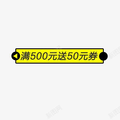 淘宝价格标签装饰图标PSDpng_新图网 https://ixintu.com 价格图标 价格标签 优惠套餐 包邮 天猫图标 新品上市 每日新品 淘宝图标 设计元素