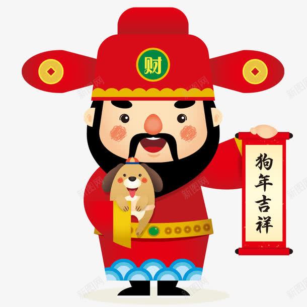 财神爷拿对联png免抠素材_新图网 https://ixintu.com 可爱的 对联 小狗 新年 狗年大吉 财神爷