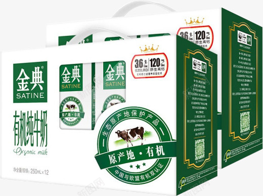 金典纯牛奶!!!png免抠素材_新图网 https://ixintu.com 典 牛奶 纯 金