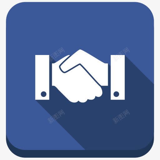 协议业务合同一言为定朋友手握手图标png_新图网 https://ixintu.com Agreement business contract deal friend hands handshake hello social 一言为定 业务 你好 协议 合同 手 握手 朋友 社会