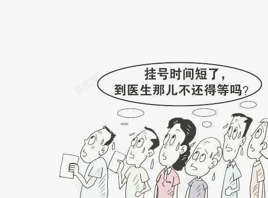 手绘医院挂号png免抠素材_新图网 https://ixintu.com 医院挂号 手绘医院挂号 挂号 排队 排队挂号 预约