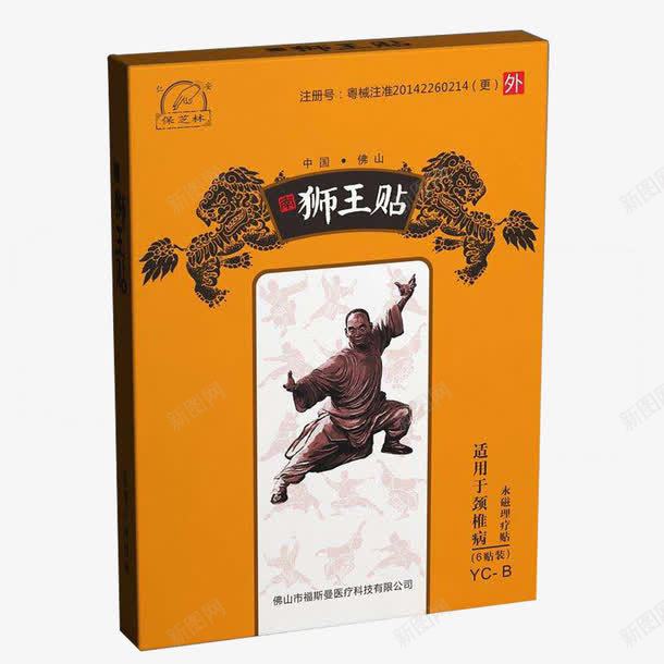 药贴膏药png免抠素材_新图网 https://ixintu.com 狮王 盒子 膏药 药膏 黄色