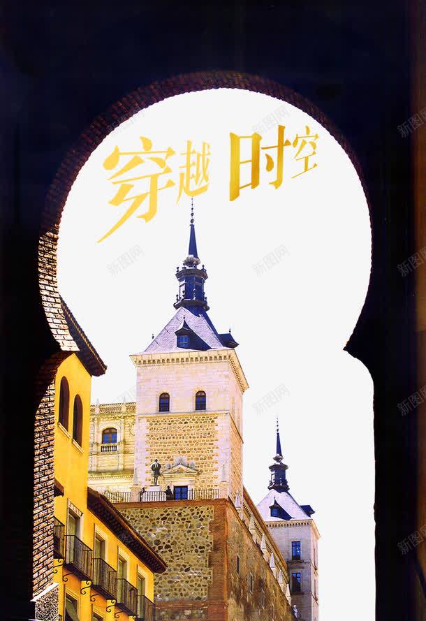 地产欧式建筑psd免抠素材_新图网 https://ixintu.com 商业元素 地产欧式建筑 房子 石墙 石门 穿越时空
