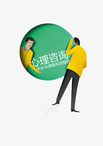 镜子中的心理咨询图标png_新图网 https://ixintu.com 咨询 心理 心理健康 心理咨询 辅导 镜子