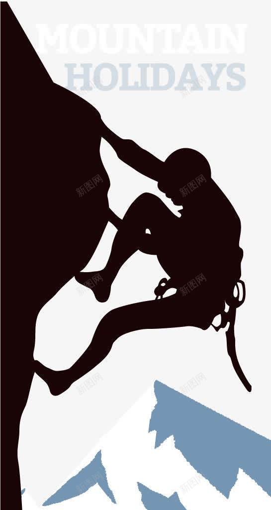 攀岩的人物png免抠素材_新图网 https://ixintu.com 户外运动 攀岩人物 矢量攀岩