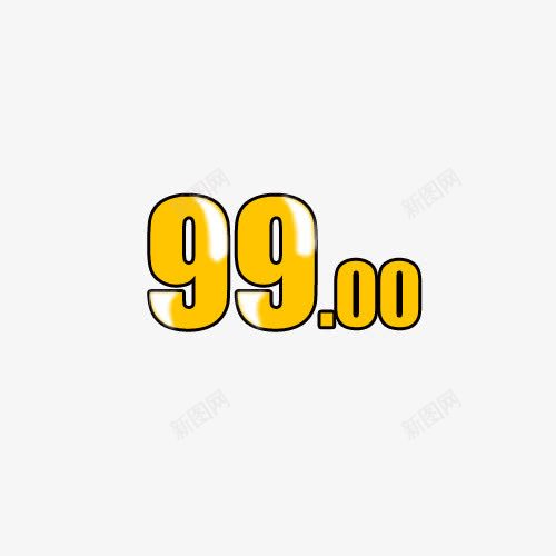 99元图案png免抠素材_新图网 https://ixintu.com 99 99图案 九十九 价格牌