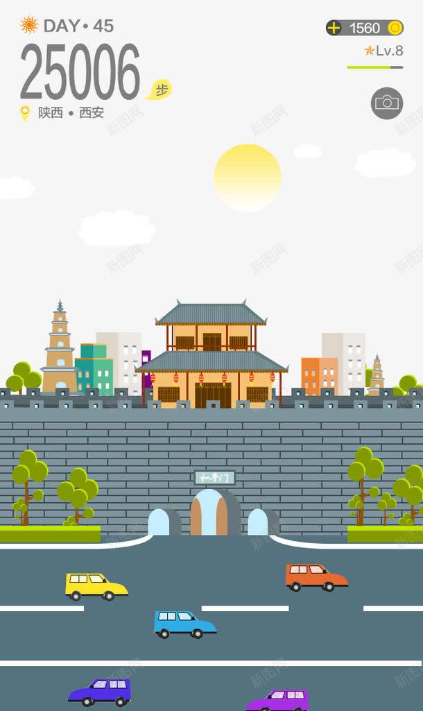 陕西西安png免抠素材_新图网 https://ixintu.com H5 手绘城市 手绘西安 行走 西安加油 跑步 运动