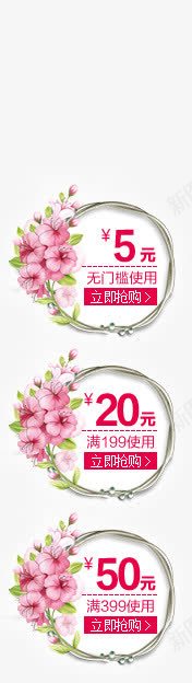5元立即抢购促销标签png免抠素材_新图网 https://ixintu.com 5元 促销 抢购 标签 立即