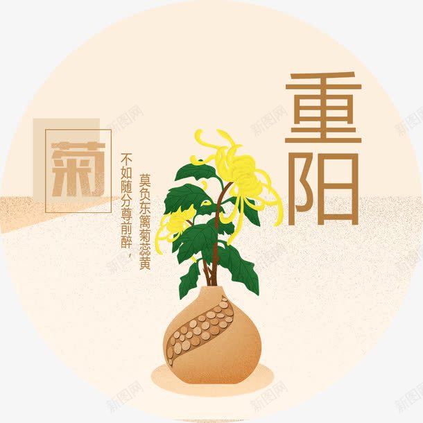 重阳节爱老png免抠素材_新图网 https://ixintu.com 99重阳 99重阳艺术字 nbs 九九重阳 字体设计 尊贤 敬老尊贤 重阳传统 重阳佳节 重阳关爱老人 重阳节促销 重阳节夕阳红 重阳节敬老 重阳节爱老 重阳节登高 重阳节老人