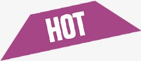 紫色hot文字标签png免抠素材_新图网 https://ixintu.com hot 文字 标签 紫色