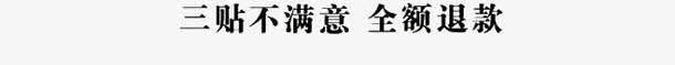 医用冷敷贴膏药宣传图png免抠素材_新图网 https://ixintu.com 冷敷贴 医用 宣传图 膏药 药品