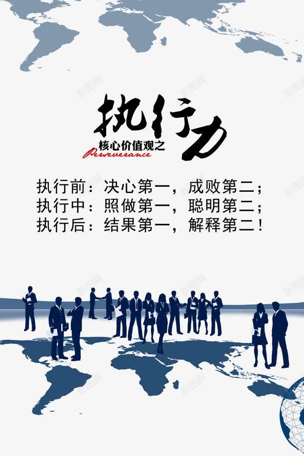 执行力表现png免抠素材_新图网 https://ixintu.com 工作 执行力 效率 时间