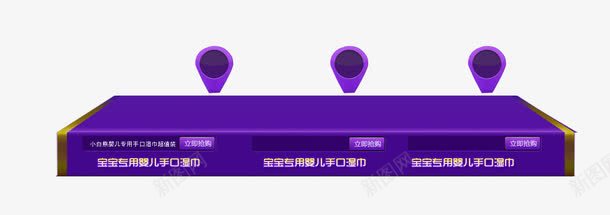 双十一双十二紫色圆台png免抠素材_新图网 https://ixintu.com 双十一 双十二 圆台 紫色