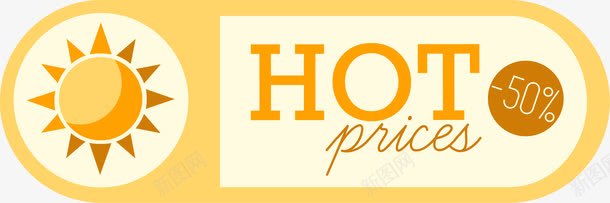 hot阳光标签png免抠素材_新图网 https://ixintu.com 50 hot png图片 夏日 标签 阳光
