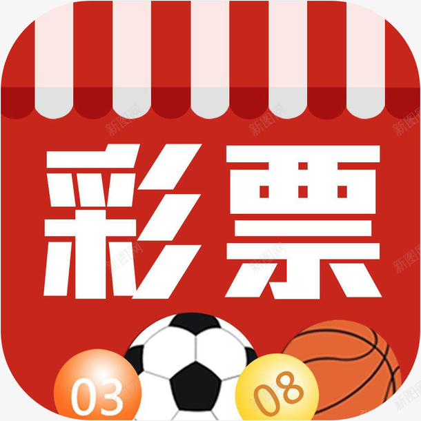 手机竞彩同城彩票体育APP图标png_新图网 https://ixintu.com 体育APP 图标 应用软件logo 手机竞彩同城彩票 手机竞彩同城彩票图标 竞彩 竞彩同城彩票 竞彩同城彩票图标a 竞彩同城彩票图标app