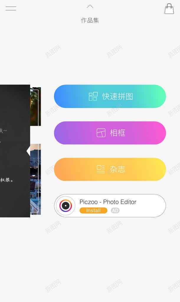 photoapp界面图png免抠素材_新图网 https://ixintu.com APP photo 界面 相机