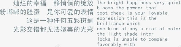 婚庆艺术字png免抠素材_新图网 https://ixintu.com 婚纱设计字体 相册设计 纪念册 艺术 艺术字 英文字体