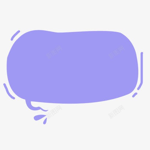 手绘卡通底图形状元素png免抠素材_新图网 https://ixintu.com 不规则形状 扁平 手绘