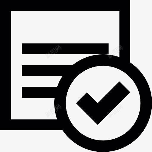 承兑票据图标png_新图网 https://ixintu.com 接口 文本 检查 滴答 确认