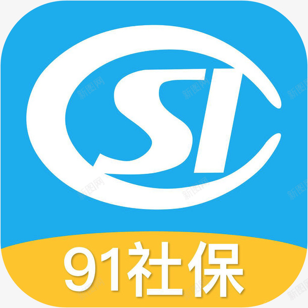 手机91社保贷财富app图标png_新图网 https://ixintu.com 91社保贷 图标 图标应用 应用图标 手机91社保贷图标 财富app