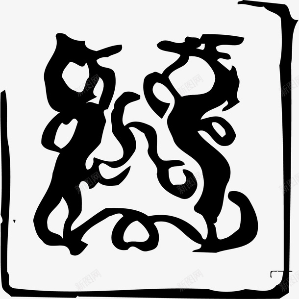 黑色东汉画像石龙印章矢量图ai免抠素材_新图网 https://ixintu.com 东汉画像石龙 中国风 印章 海报设计 肖形龙 黑印章 龙 龙印章 龙形 矢量图