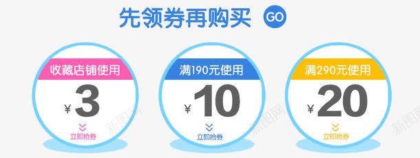 狂暑季优惠券png免抠素材_新图网 https://ixintu.com 优惠卷PNG 先领卷再购物 天猫优惠券 彩色PSD 清新风格 狂暑季优惠券 简洁彩色优惠券PSD 高档