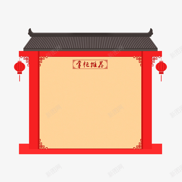 红色传统建筑psd免抠素材_新图网 https://ixintu.com 传统 屋顶 柱子 样式 灯笼 立体 红色 飞檐