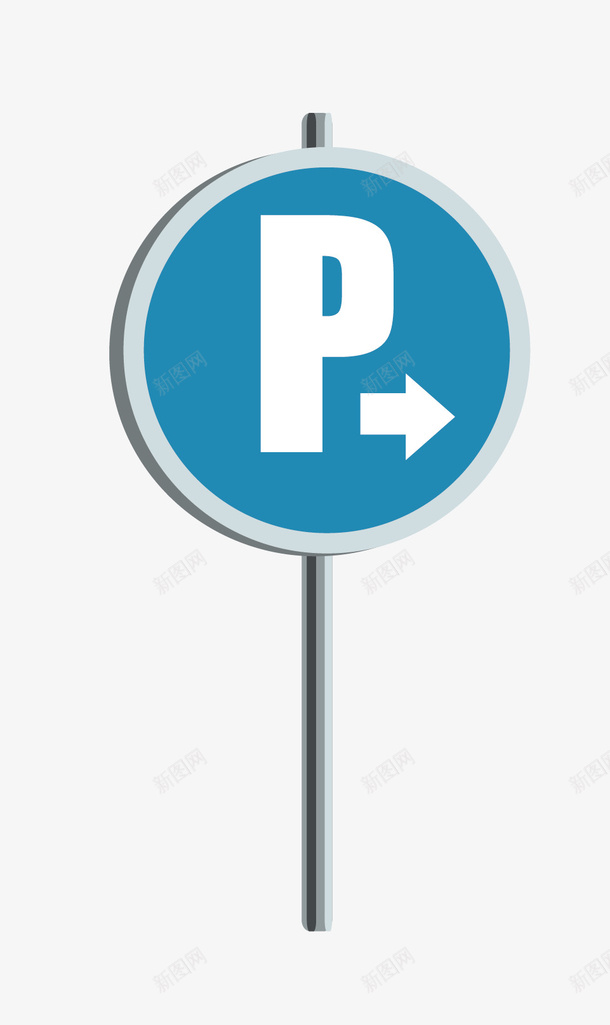 卡通扁平化停车牌png免抠素材_新图网 https://ixintu.com 停车牌 停车牌免抠 卡通停车牌 扁平化停车牌 矢量停车牌 蓝色停车牌