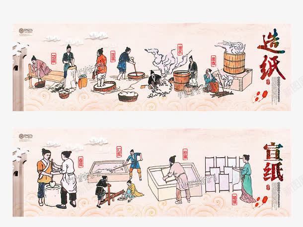 造纸png免抠素材_新图网 https://ixintu.com 中国四大发明图片 印刷 古代 四大发明 造纸