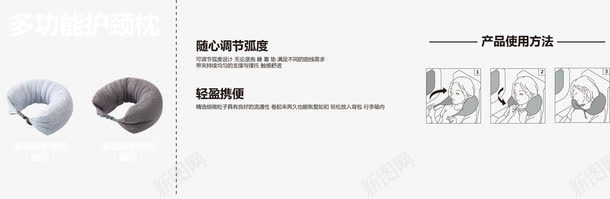 多功能护颈枕POPpng免抠素材_新图网 https://ixintu.com 多功能 护颈枕
