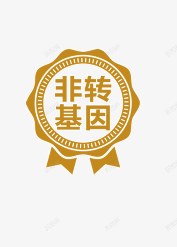 非转基因png免抠素材_新图网 https://ixintu.com 标签 非转基因 食物