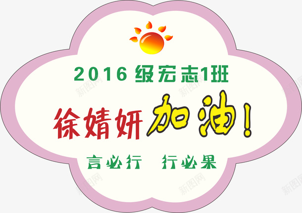 花边运动会手举牌矢量图eps免抠素材_新图网 https://ixintu.com 小学运动会手举牌 幼儿园运动会手举牌 形状 手举牌 手举牌子 边条 运动会手举牌 矢量图
