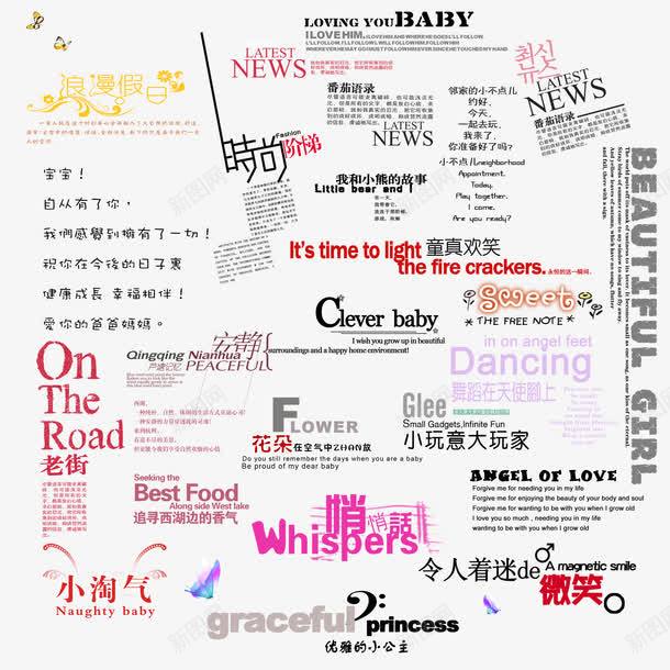 儿童相册艺术字体宁静png免抠素材_新图网 https://ixintu.com 浠汉鐫 瀹侀潤 灏忔窐姘 绔湡娆瑧 鍎跨 鏃跺皻鑹烘湳瀛椾綋 鏃跺皻闃舵 鐩稿唽鑹烘湳瀛 鐩稿唽鑹烘湳瀛椾綋 鑹烘湳瀛 鑹烘湳瀛楄